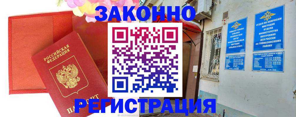 временная регистрация адрес в Омутнинске