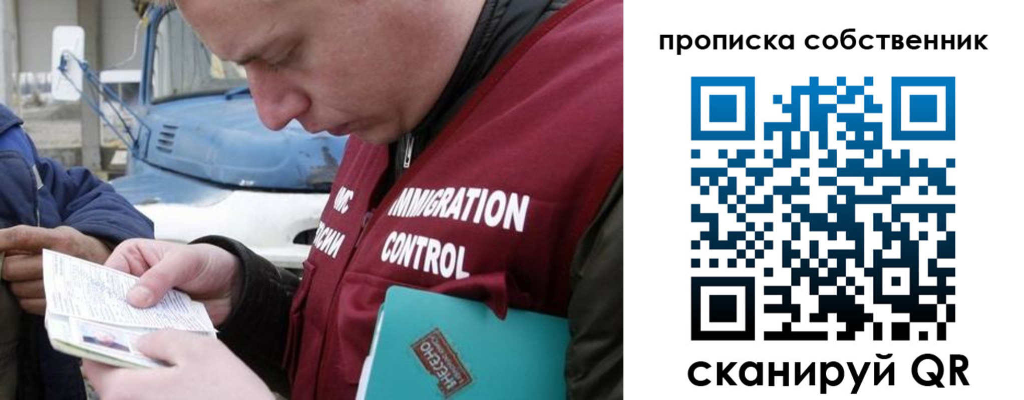 прописка для работы в Омутнинске