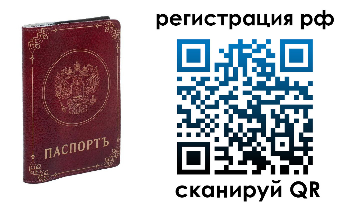 временная прописка в Омутнинске