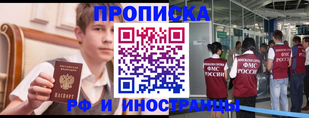 прописка от собственника в Омутнинске