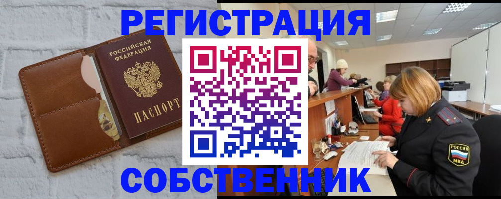 прописка для военкомата в Омутнинске