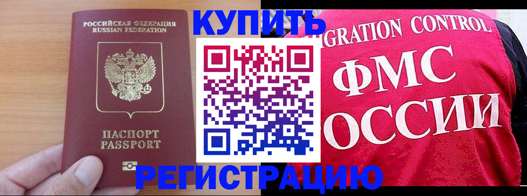 временная регистрация госуслуги в Омутнинске